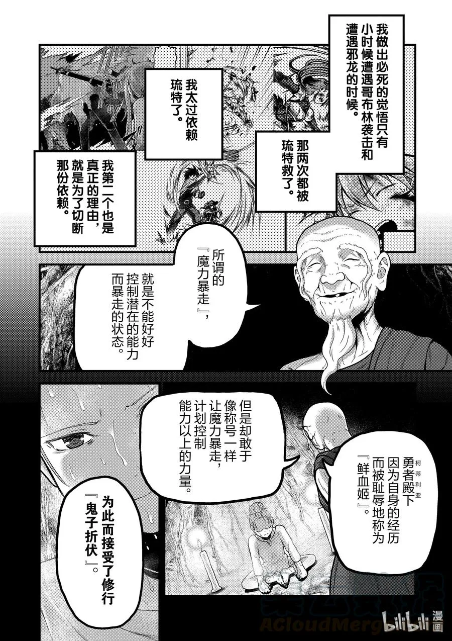 16 「鬼子折伏和小偷集市」 第10页