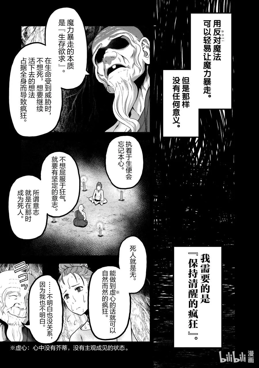 16 「鬼子折伏和小偷集市」 第11页