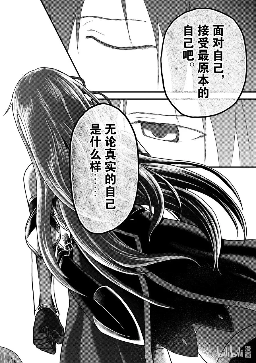 16 「鬼子折伏和小偷集市」 第12页