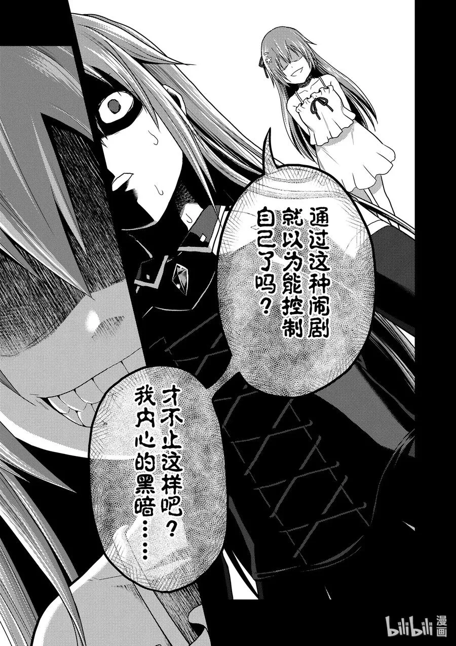 16 「鬼子折伏和小偷集市」 第17页