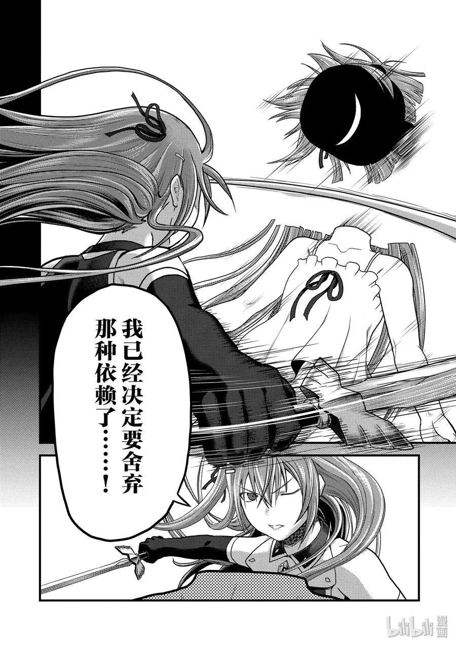 16 「鬼子折伏和小偷集市」 第18页