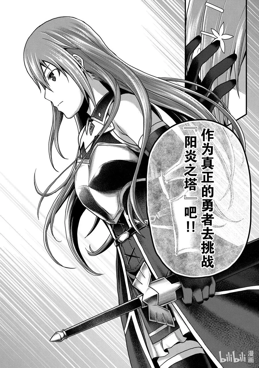 16 「鬼子折伏和小偷集市」 第20页