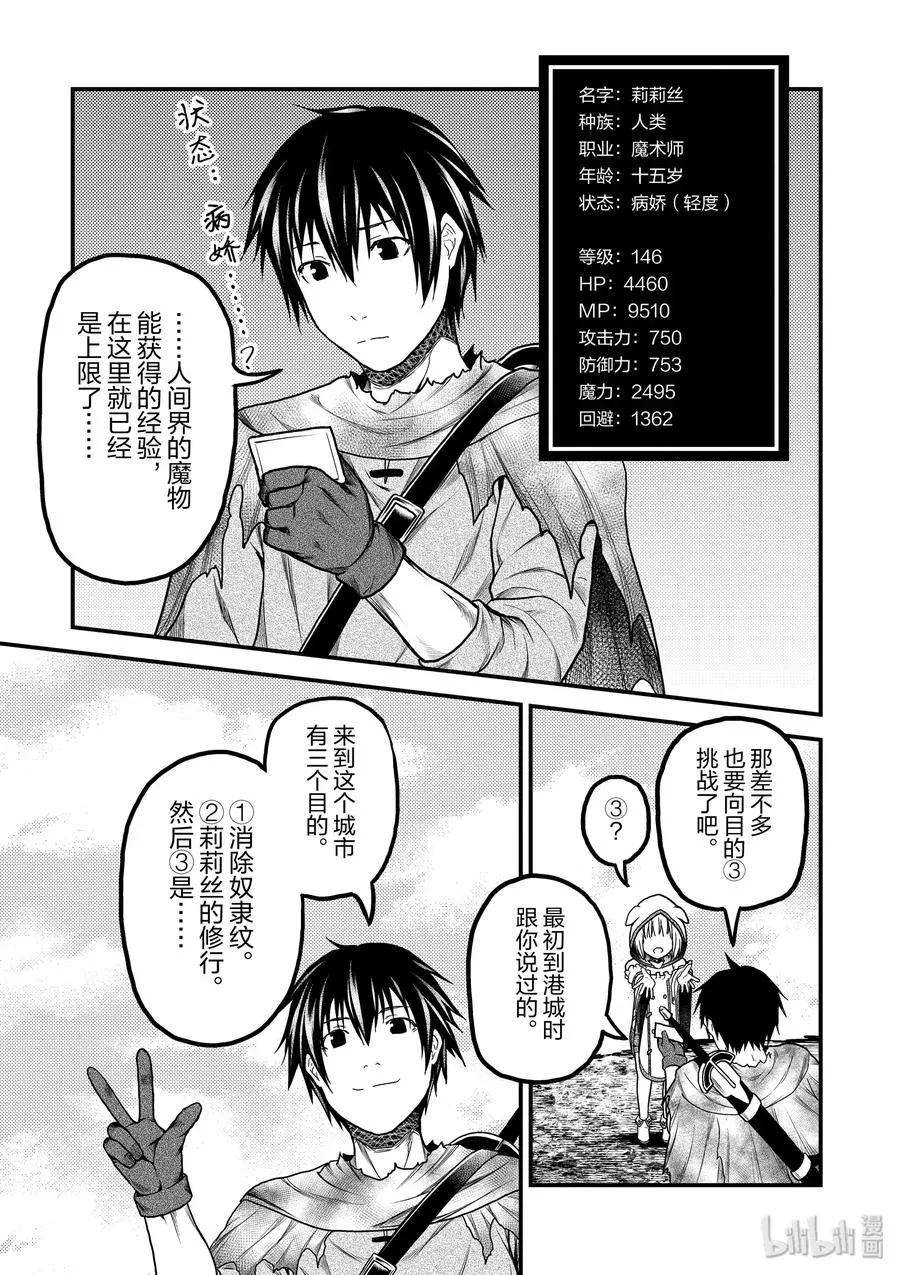 16 「鬼子折伏和小偷集市」 第23页