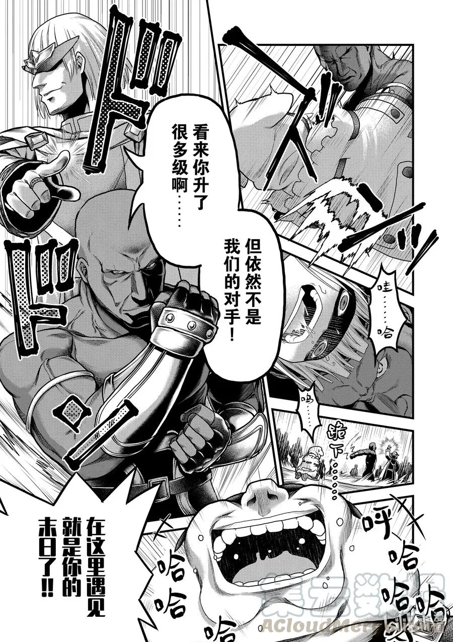 16 「鬼子折伏和小偷集市」 第31页