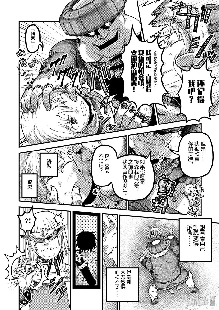 16 「鬼子折伏和小偷集市」 第32页
