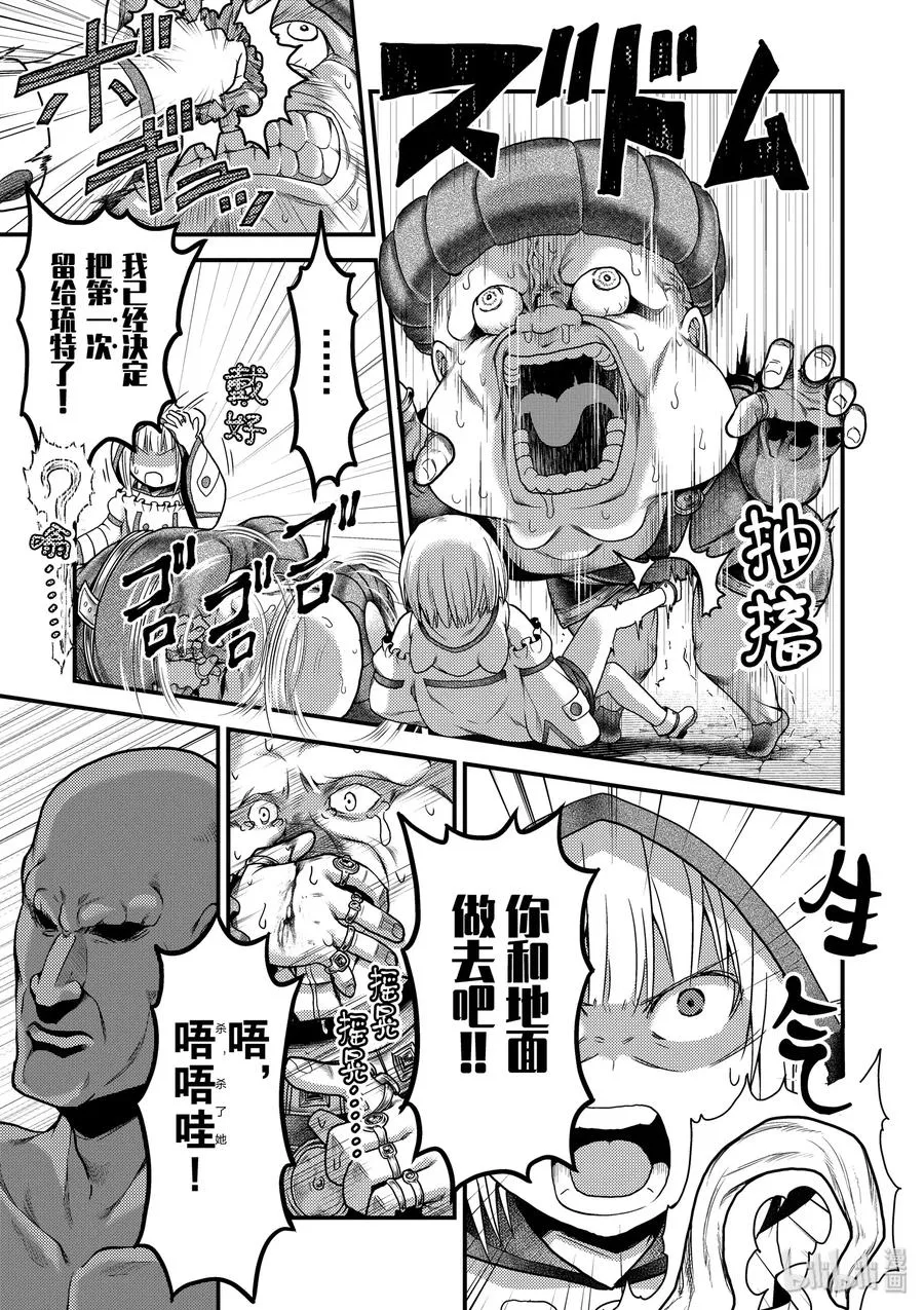 16 「鬼子折伏和小偷集市」 第33页