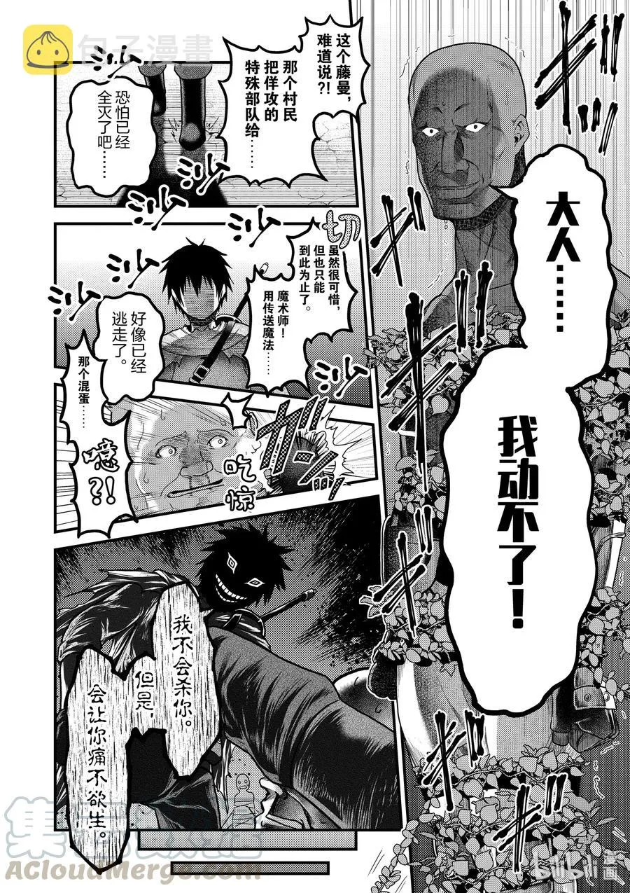 16 「鬼子折伏和小偷集市」 第34页