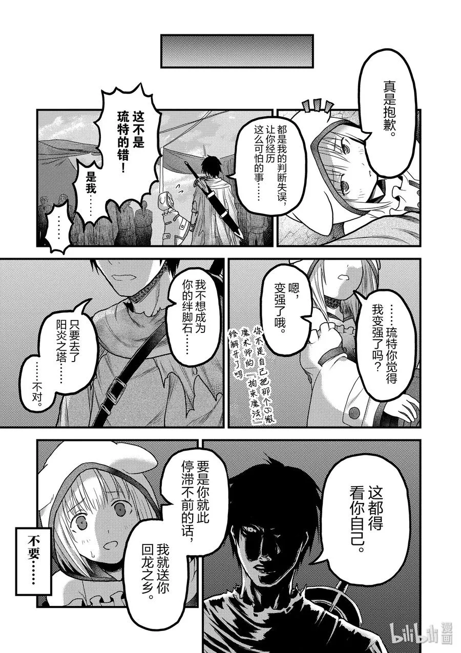16 「鬼子折伏和小偷集市」 第35页