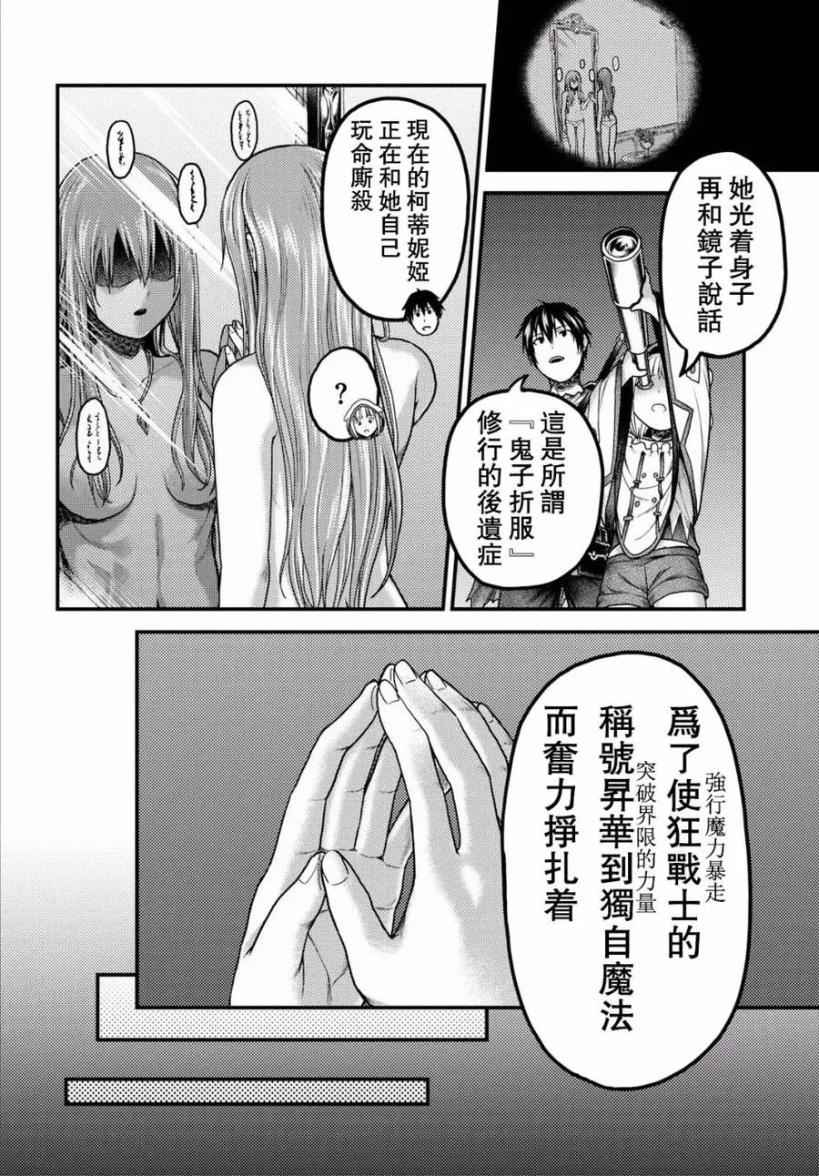 17 「勇者VS剑圣」 第6页