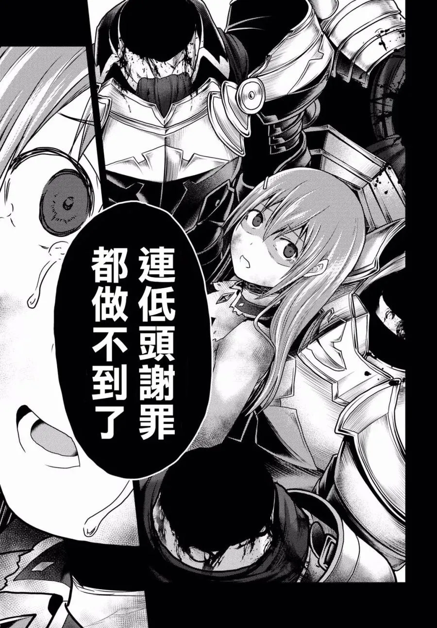 17 「勇者VS剑圣」 第9页