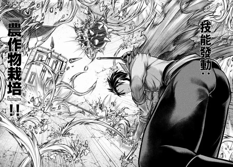 18 「阳炎之塔」 第8页