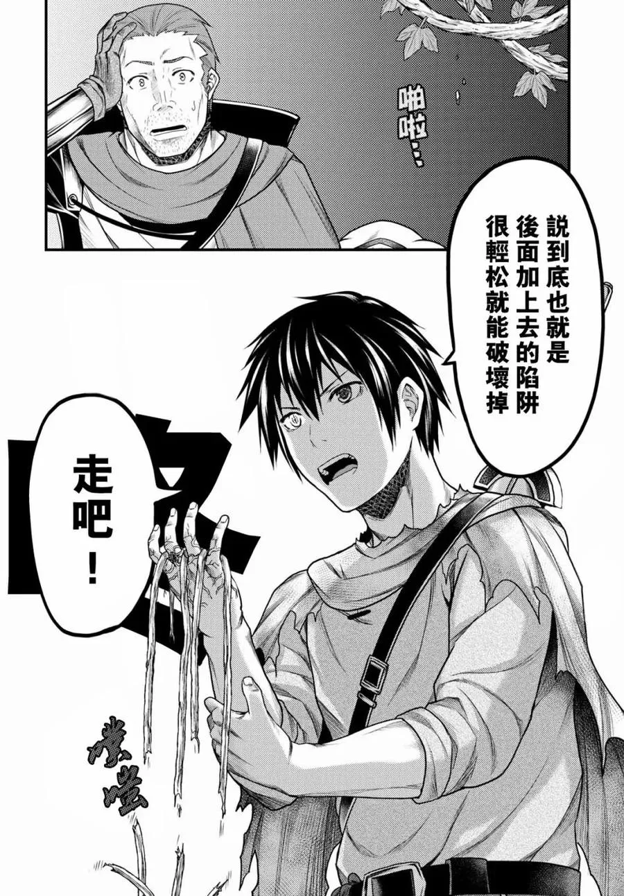 18 「阳炎之塔」 第9页
