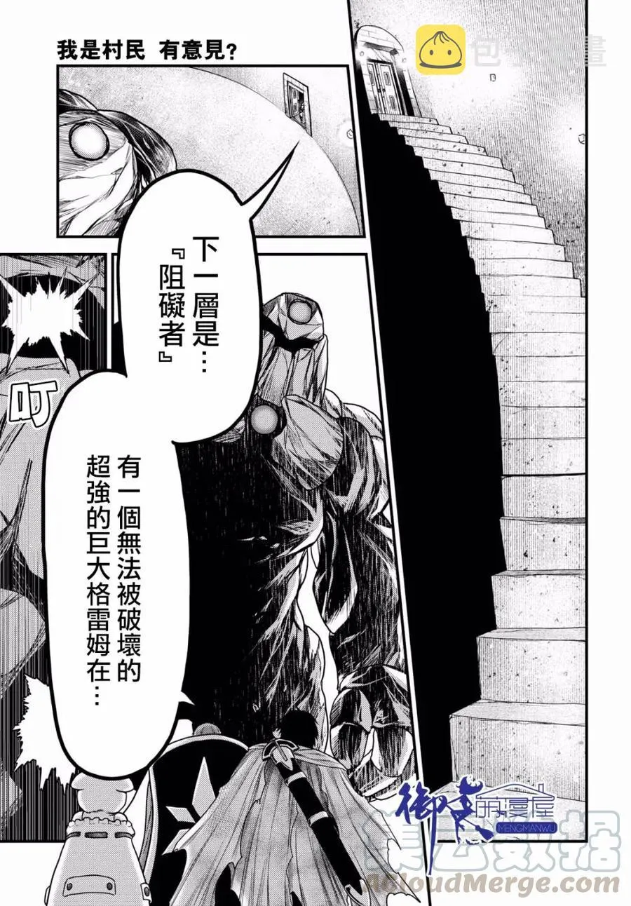 18 「阳炎之塔」 第10页