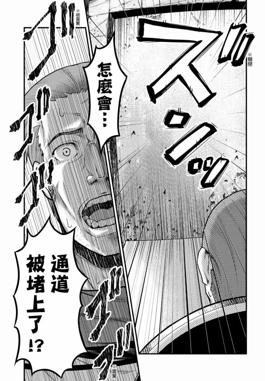 18 「阳炎之塔」 第12页