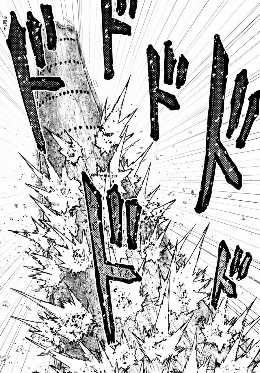 18 「阳炎之塔」 第14页
