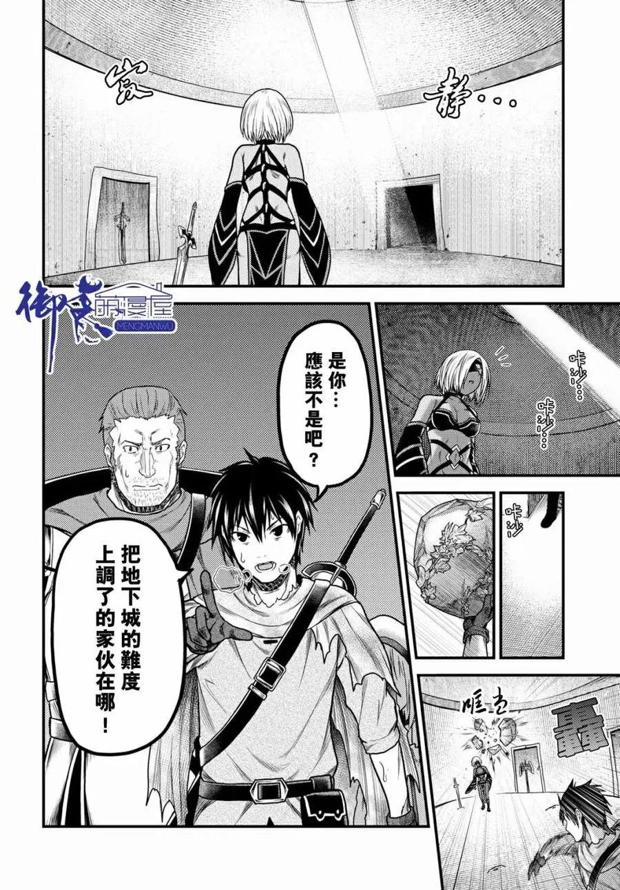 18 「阳炎之塔」 第15页