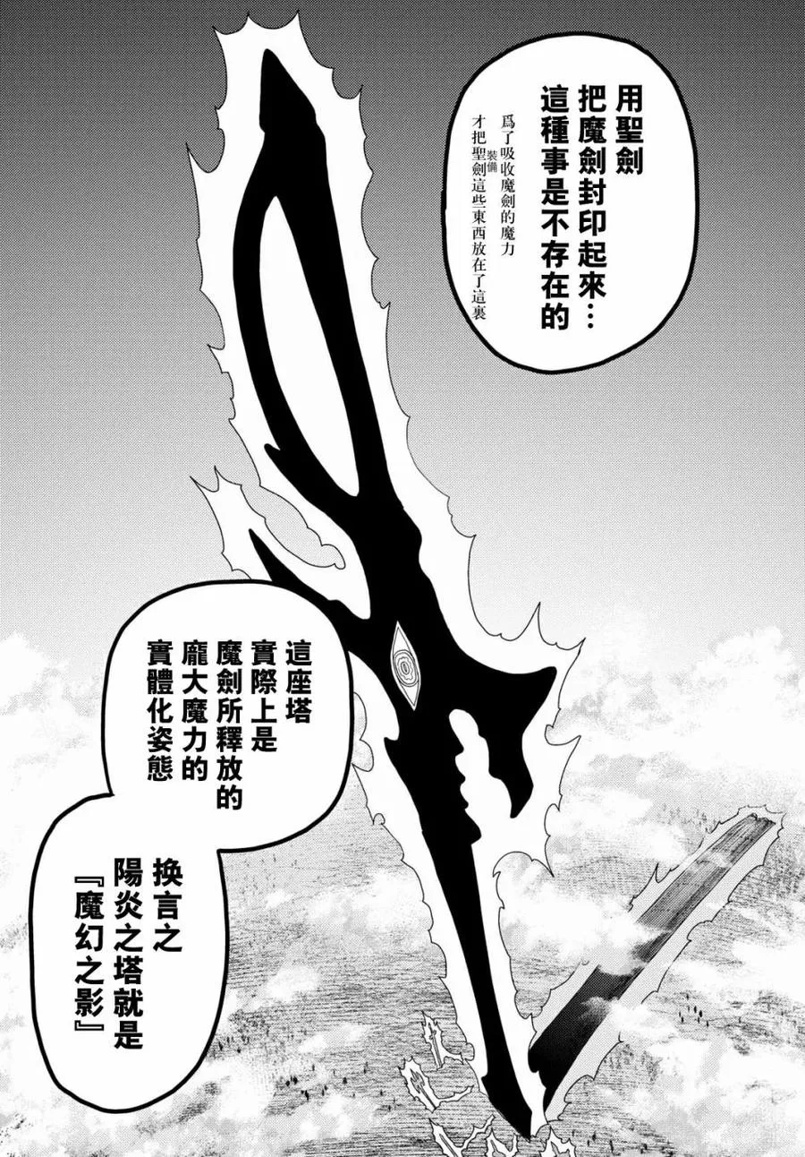 18 「阳炎之塔」 第18页