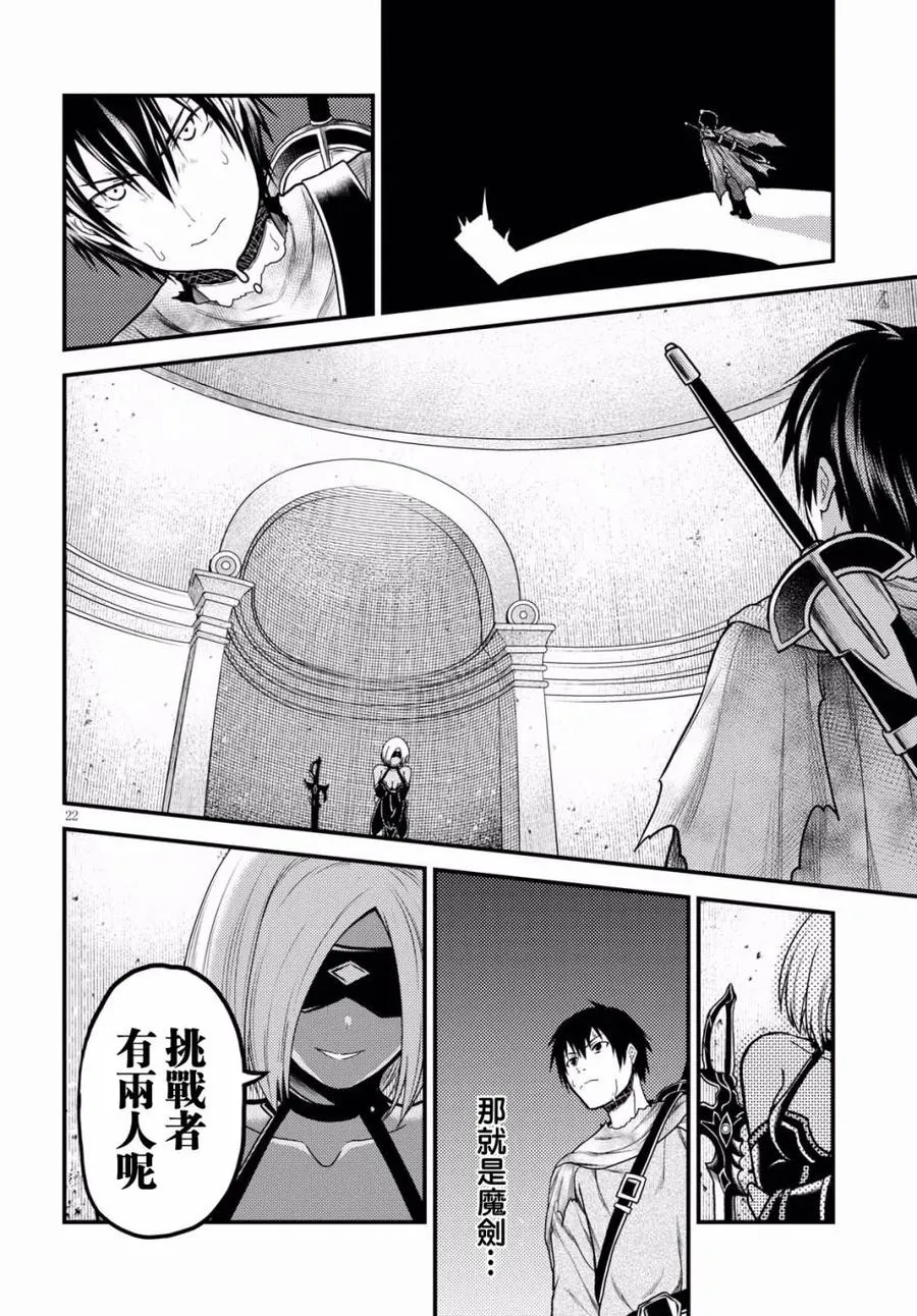 18 「阳炎之塔」 第21页