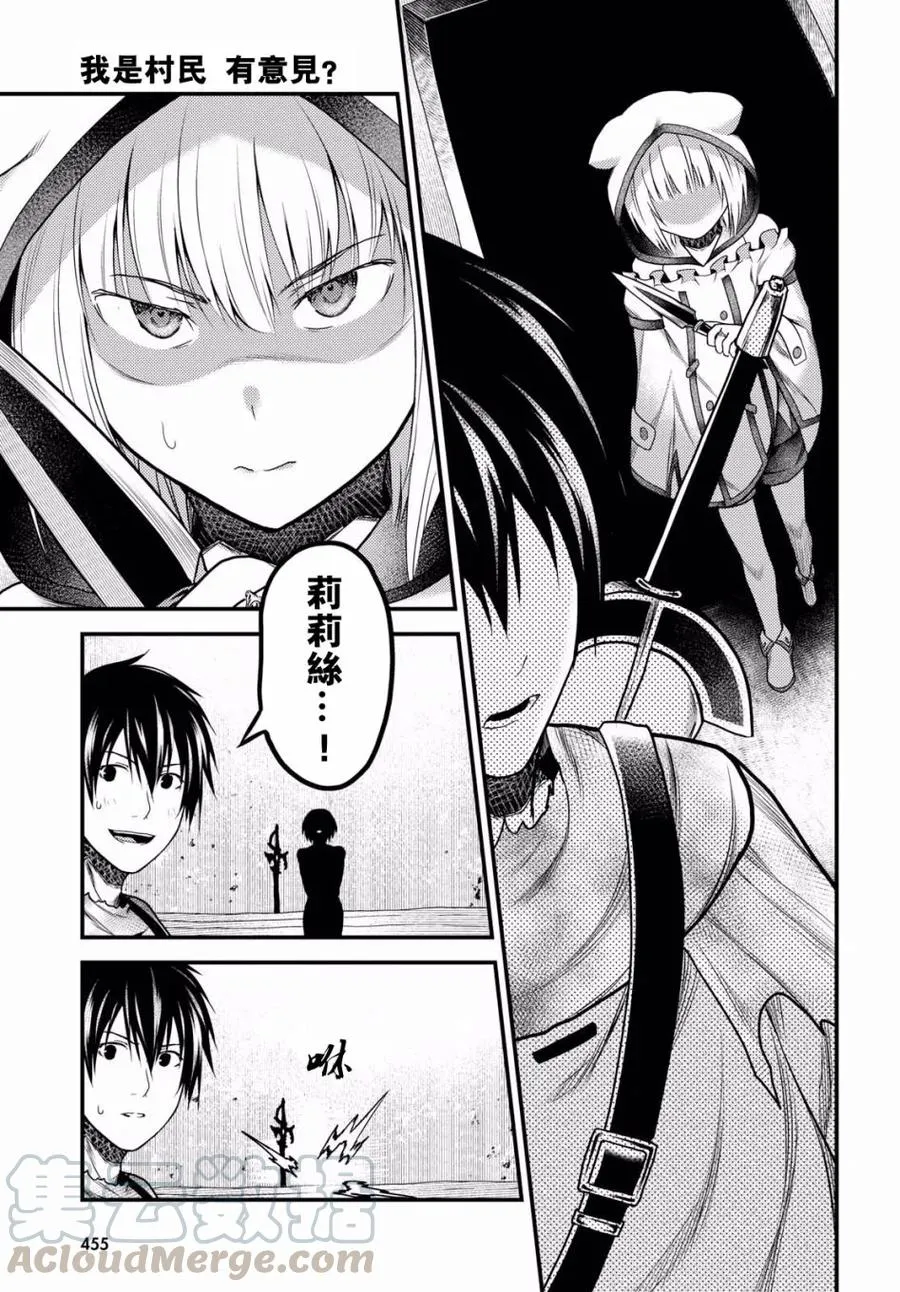 18 「阳炎之塔」 第22页