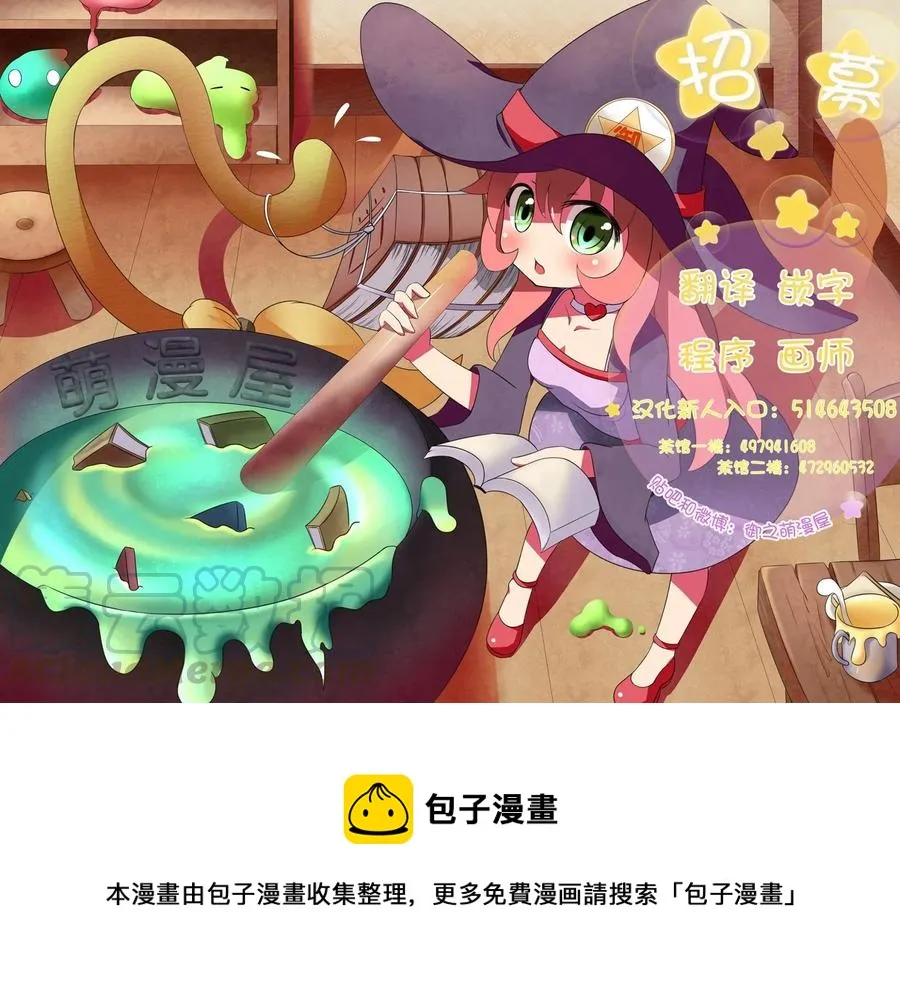 18 「阳炎之塔」 第34页