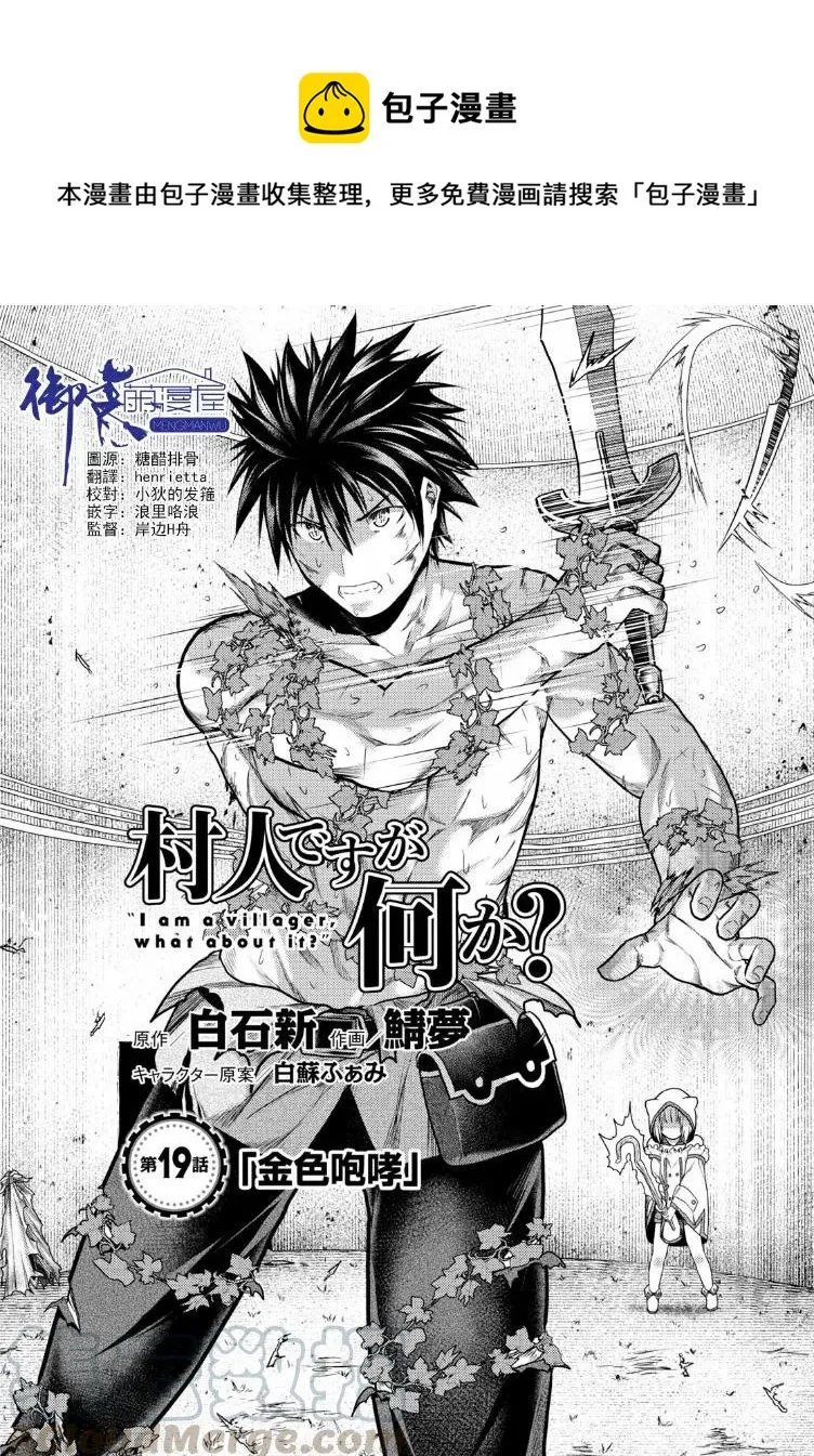 19 「金色咆哮」 第1页