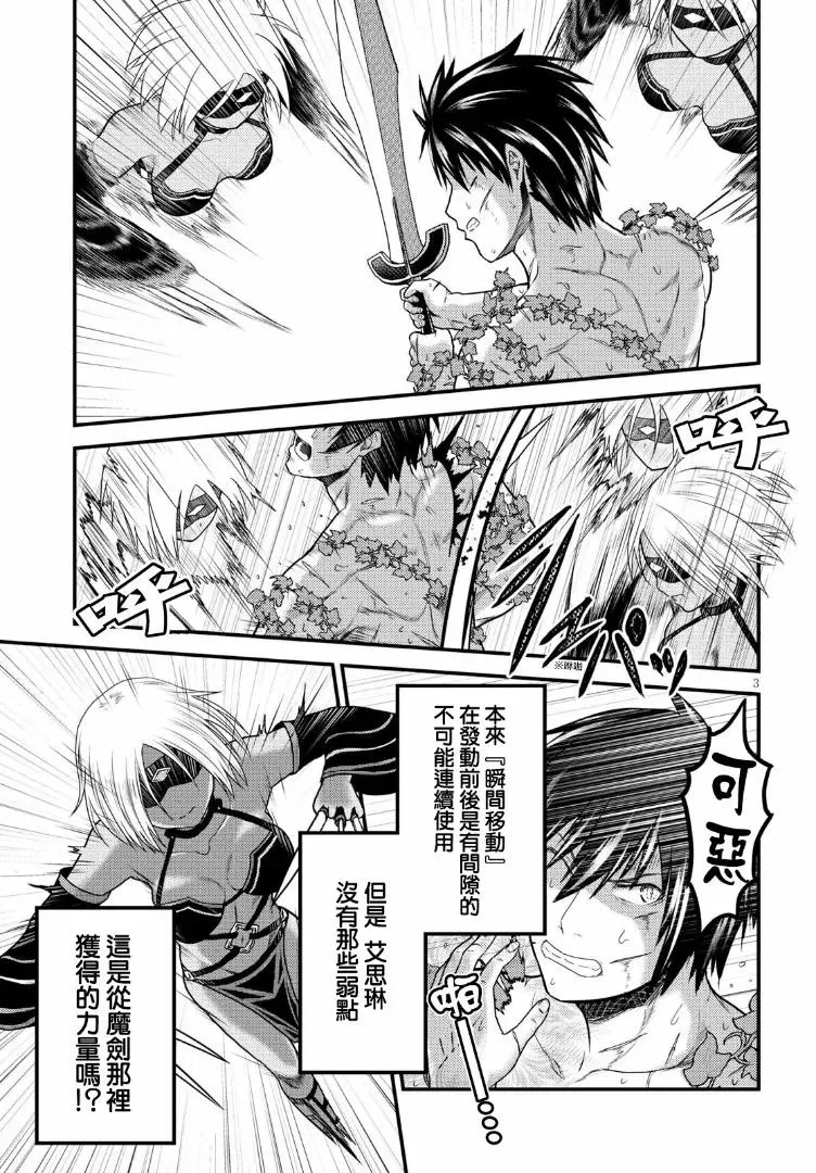 19 「金色咆哮」 第2页