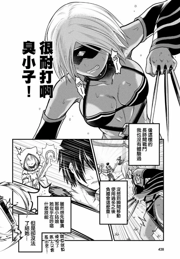 19 「金色咆哮」 第3页