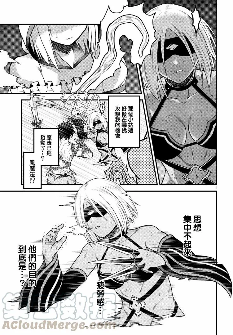 19 「金色咆哮」 第4页