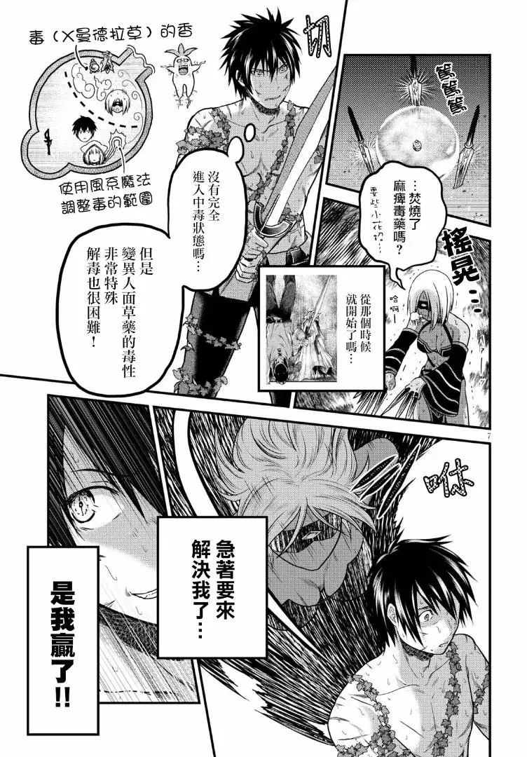 19 「金色咆哮」 第6页