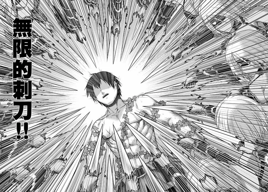 19 「金色咆哮」 第9页