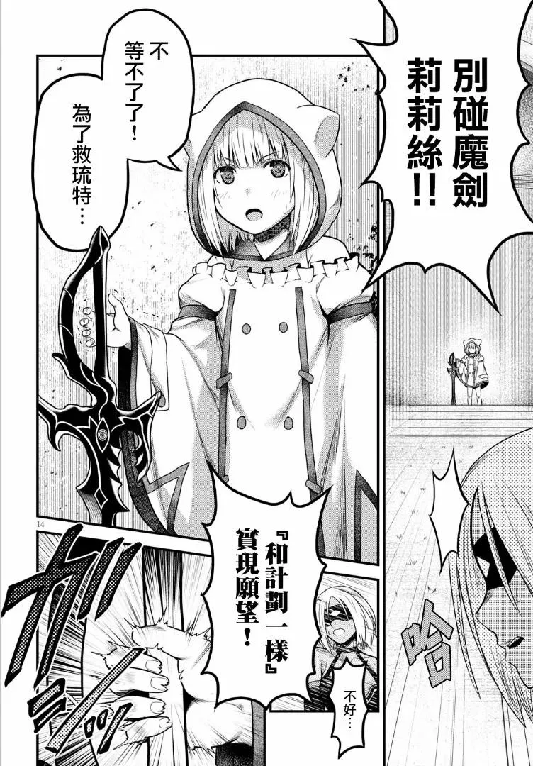 19 「金色咆哮」 第12页