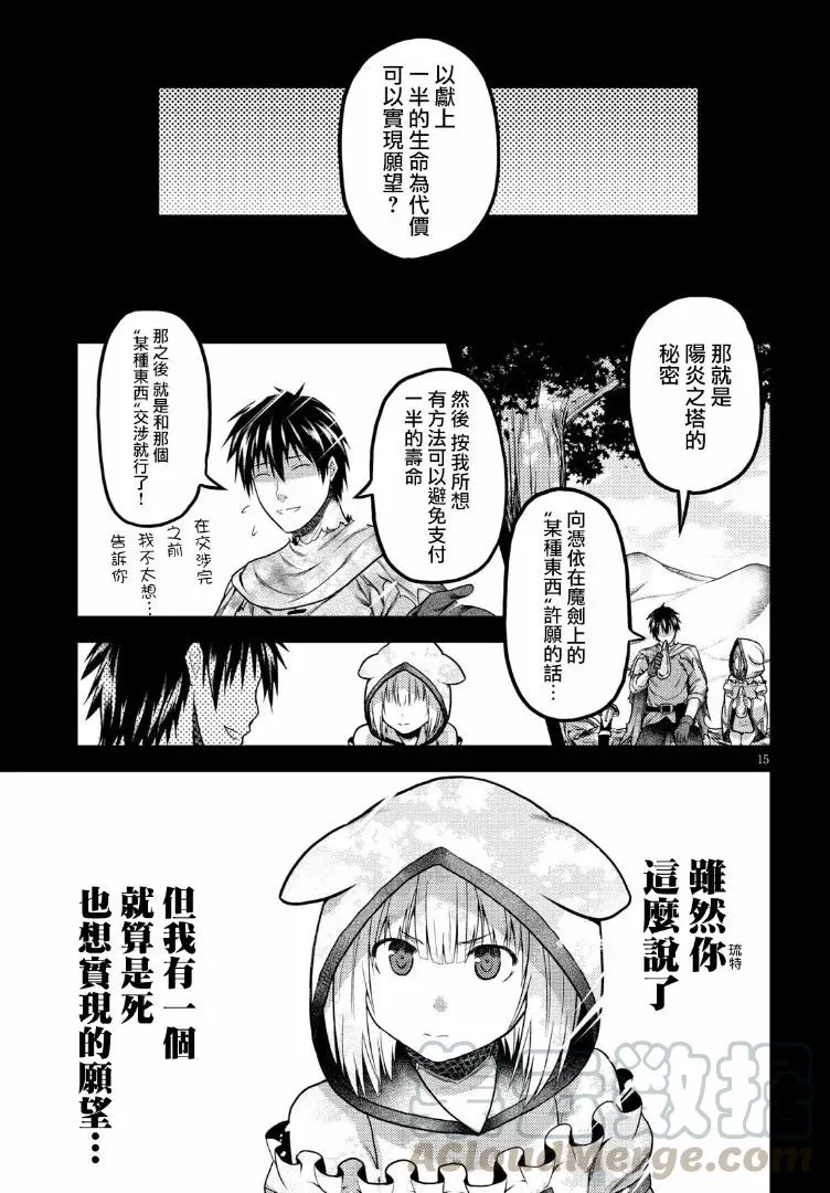 19 「金色咆哮」 第13页