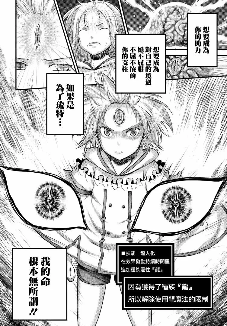 19 「金色咆哮」 第14页