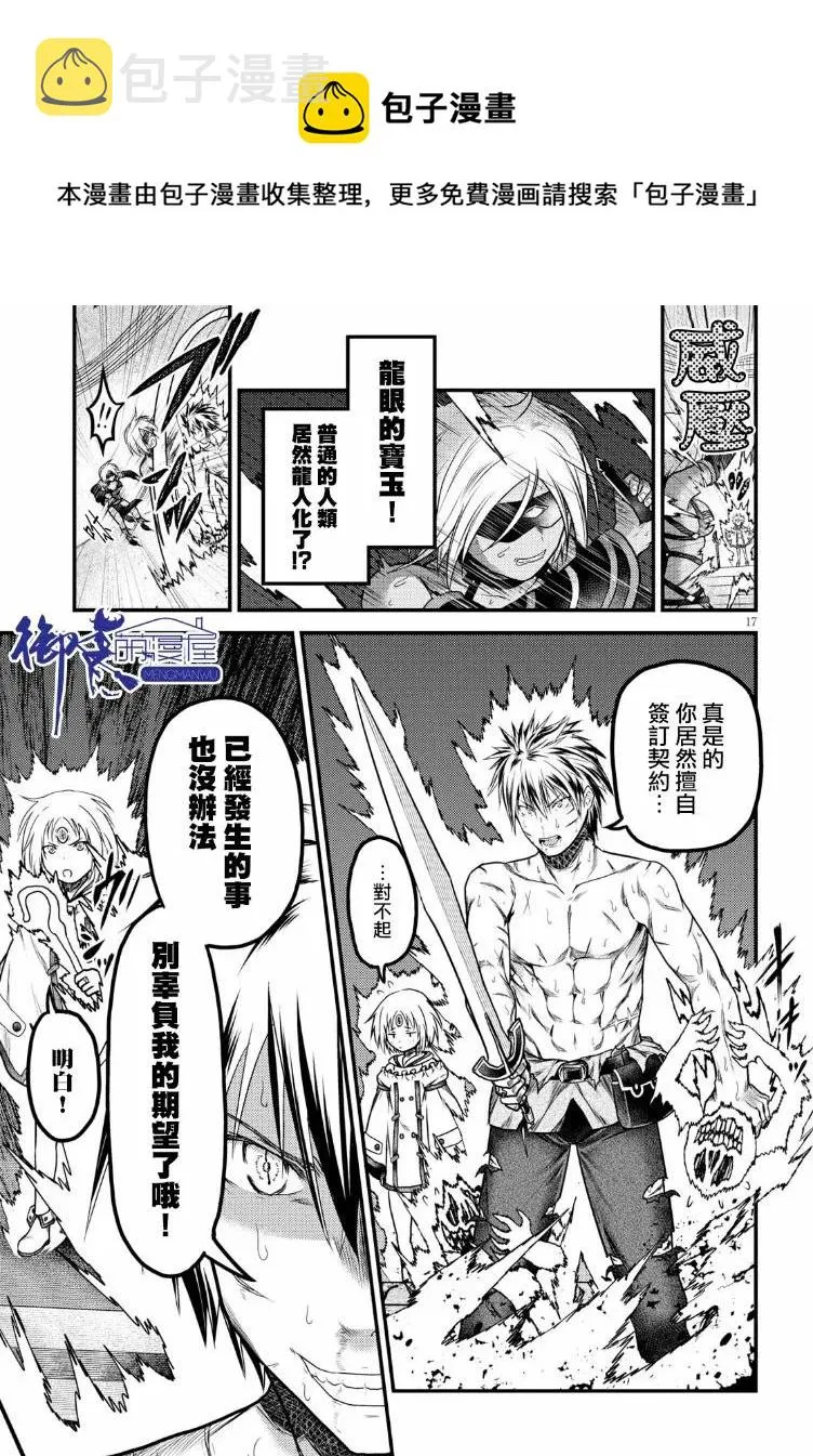 19 「金色咆哮」 第15页