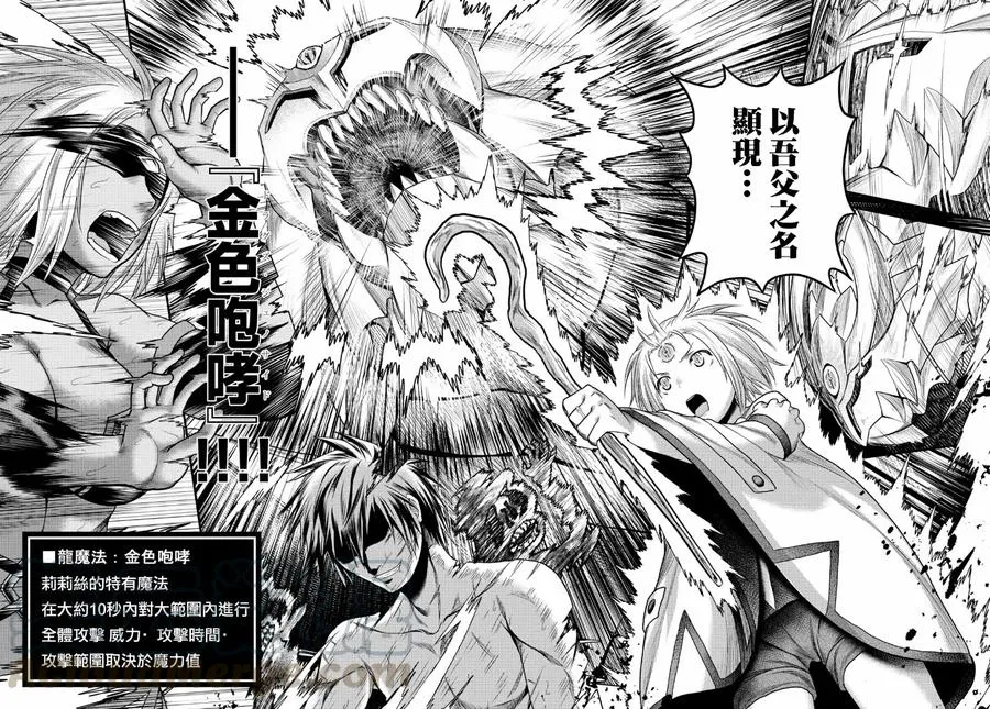 19 「金色咆哮」 第16页