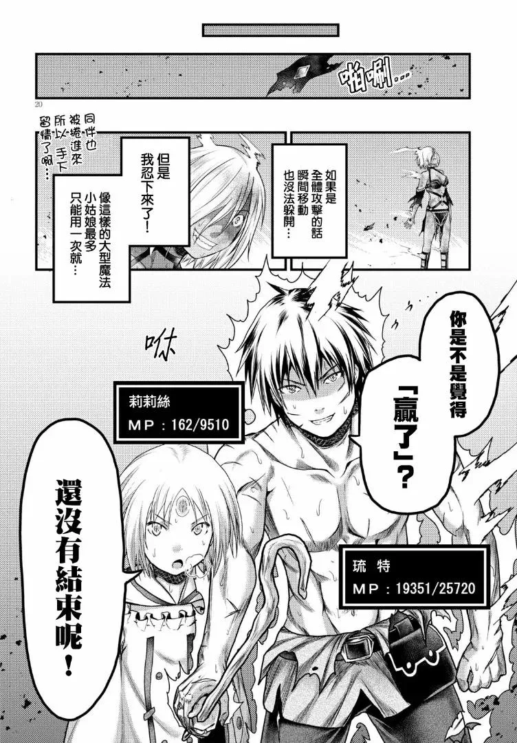 19 「金色咆哮」 第17页