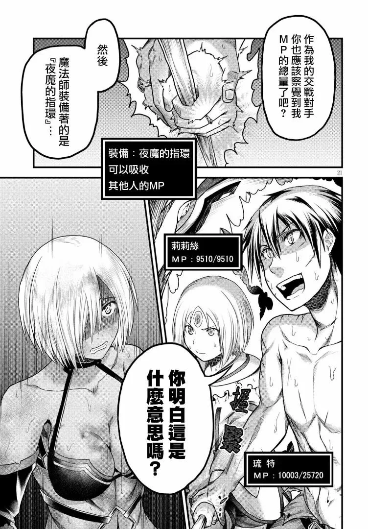 19 「金色咆哮」 第18页