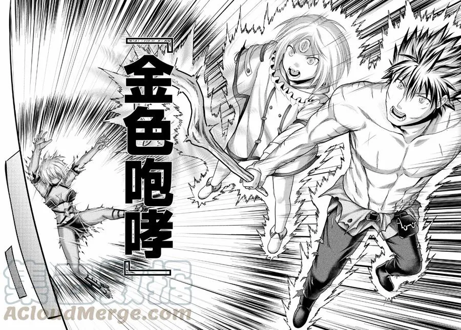 19 「金色咆哮」 第19页