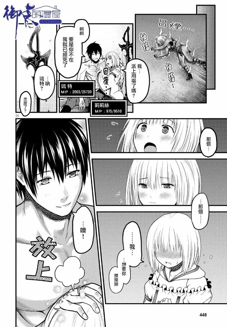 19 「金色咆哮」 第20页