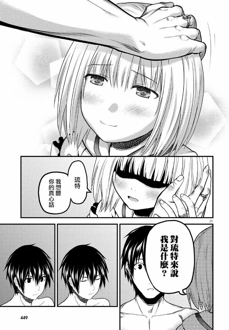 19 「金色咆哮」 第21页