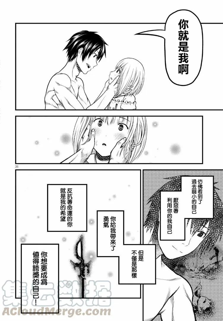 19 「金色咆哮」 第22页