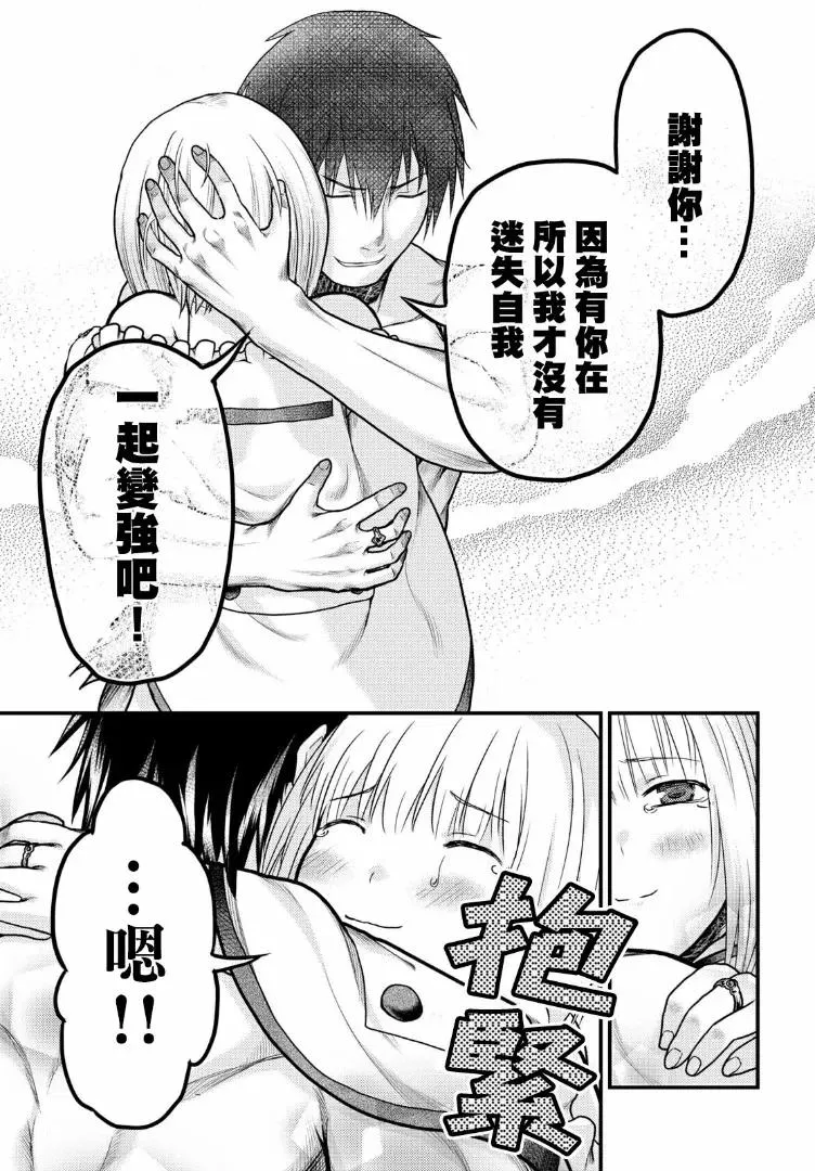 19 「金色咆哮」 第23页