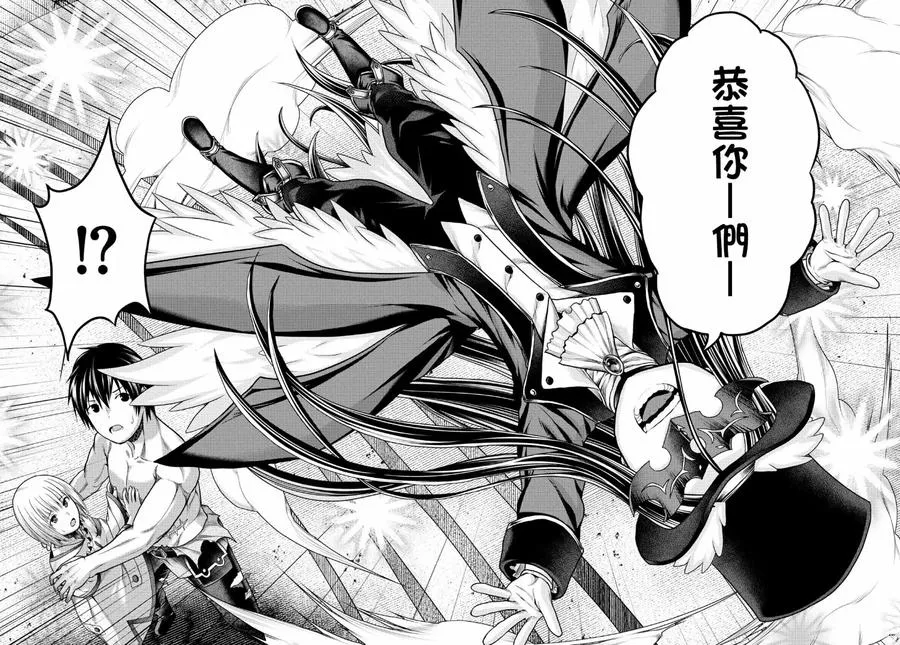 19 「金色咆哮」 第24页