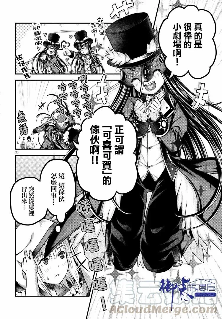 19 「金色咆哮」 第25页