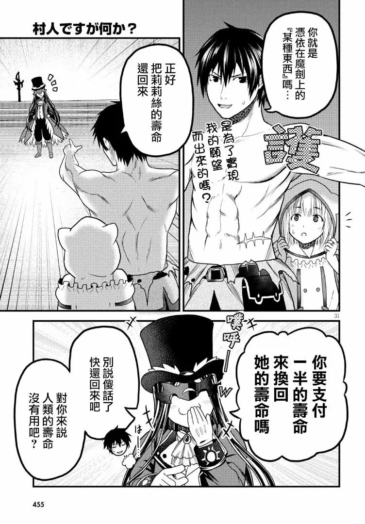 19 「金色咆哮」 第26页