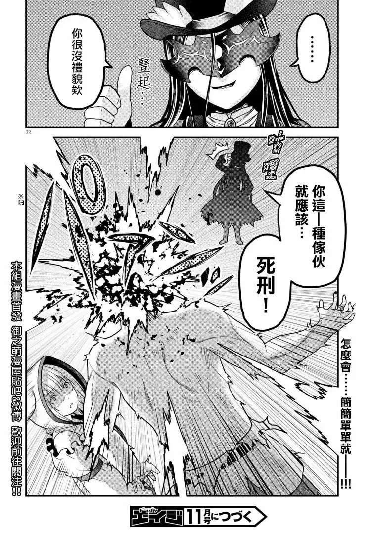 19 「金色咆哮」 第27页
