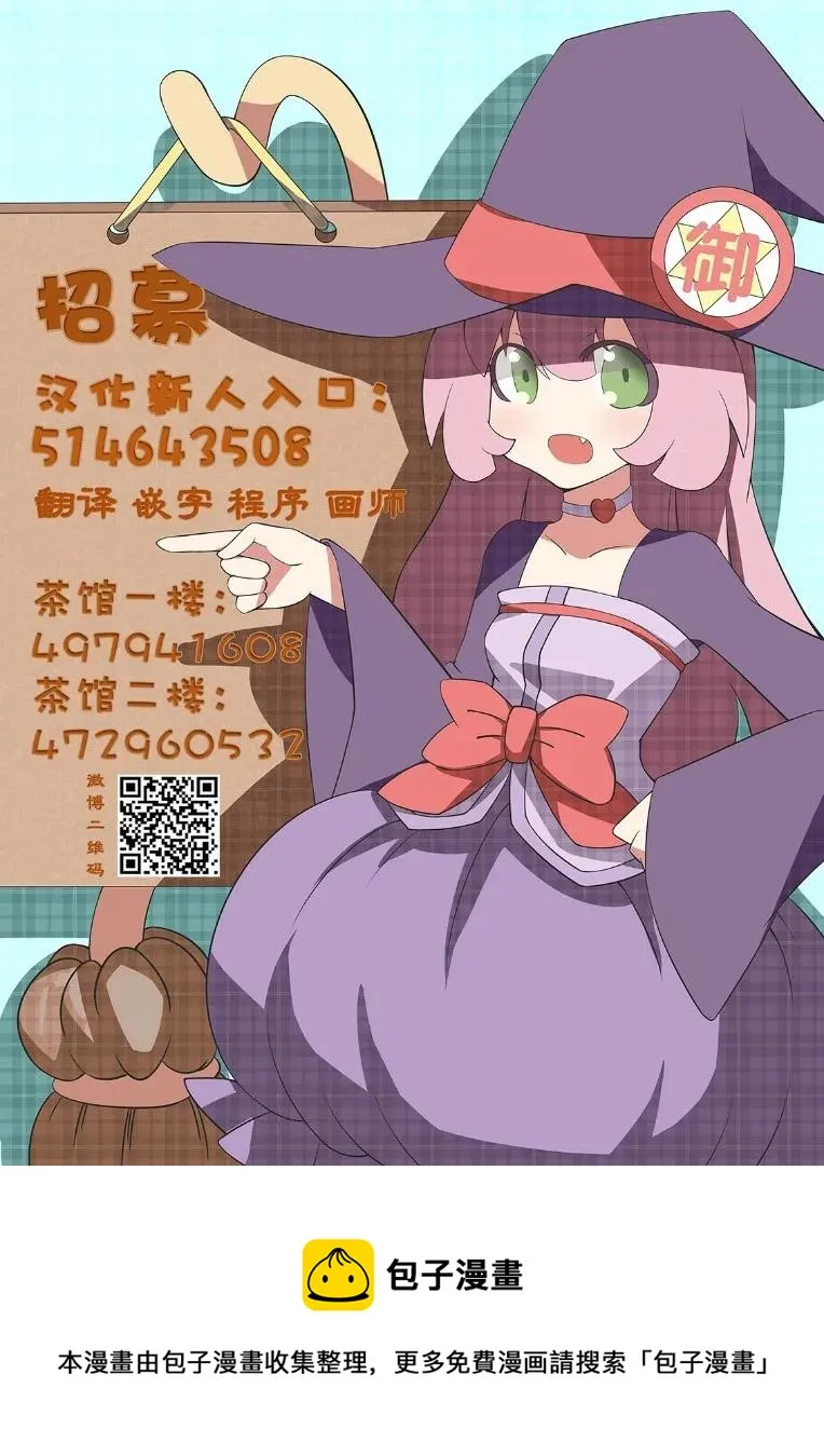 19 「金色咆哮」 第29页