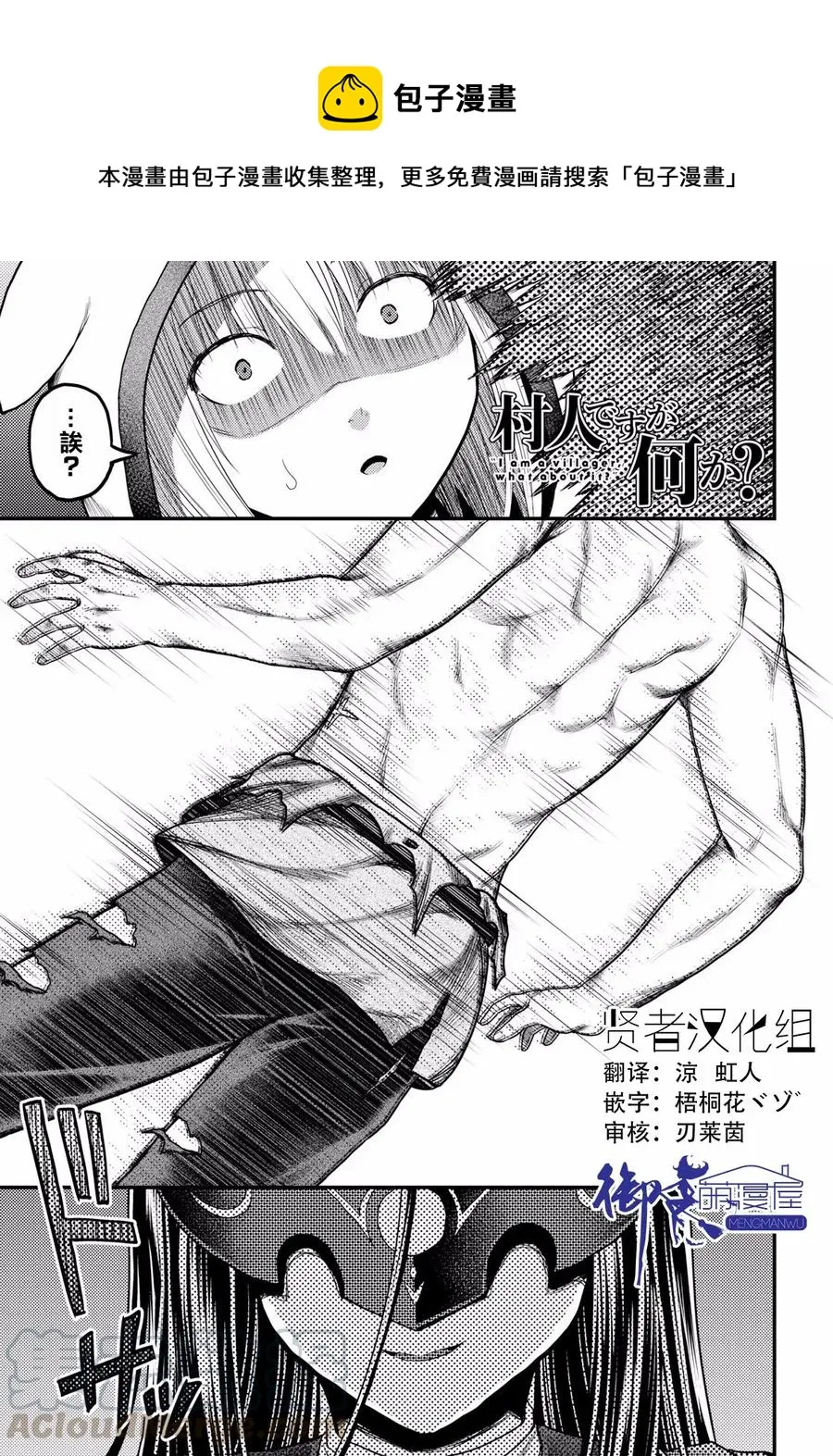 20 「恶魔交涉」 第1页
