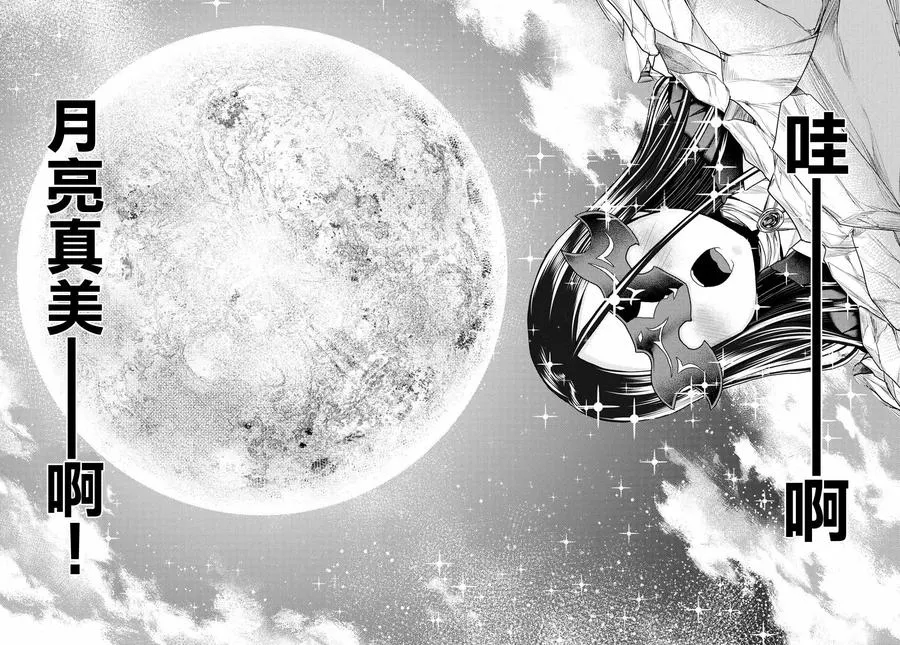 20 「恶魔交涉」 第14页
