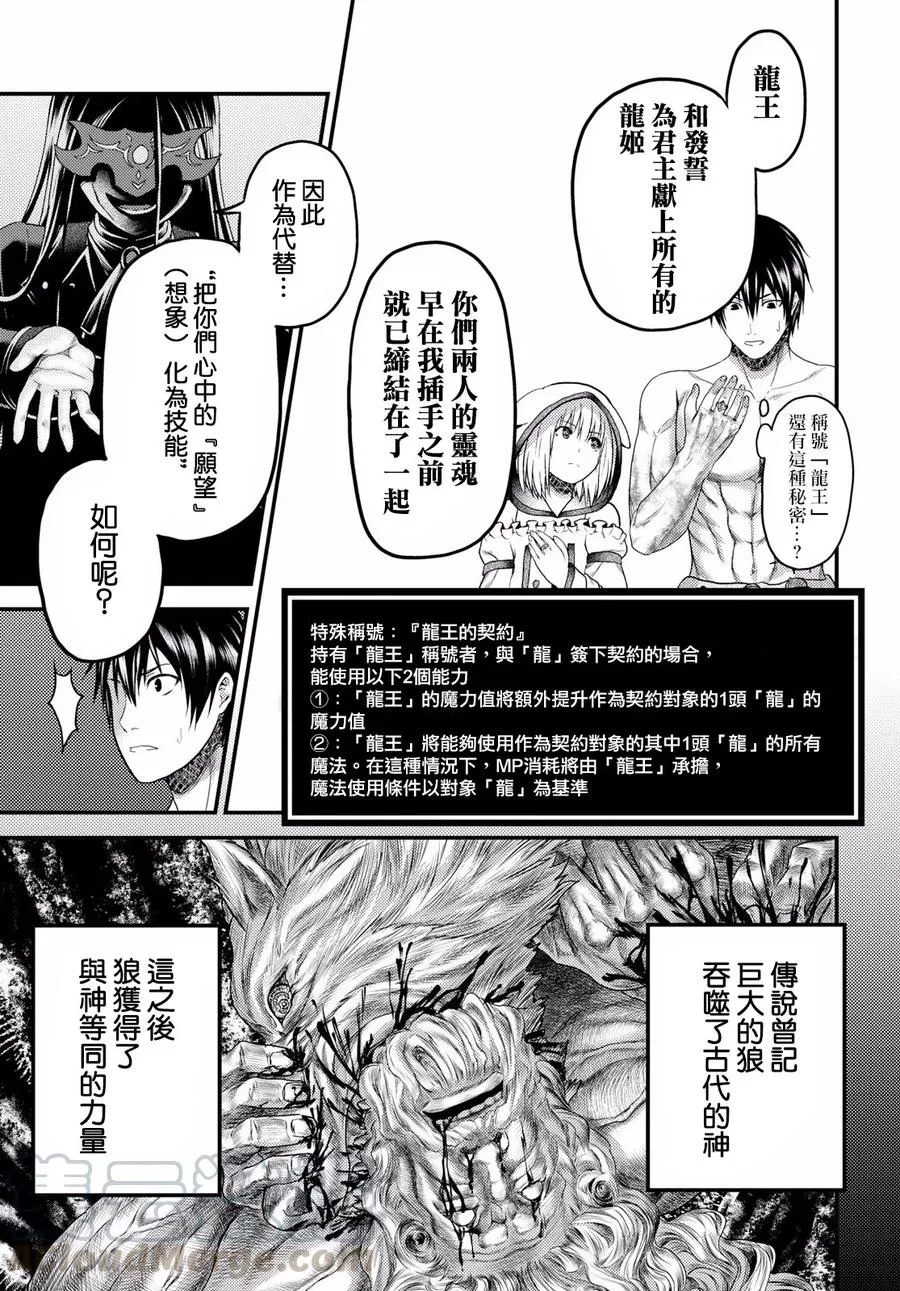 20 「恶魔交涉」 第16页